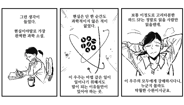 manga_974096_001_988f54b4d4bb.webp