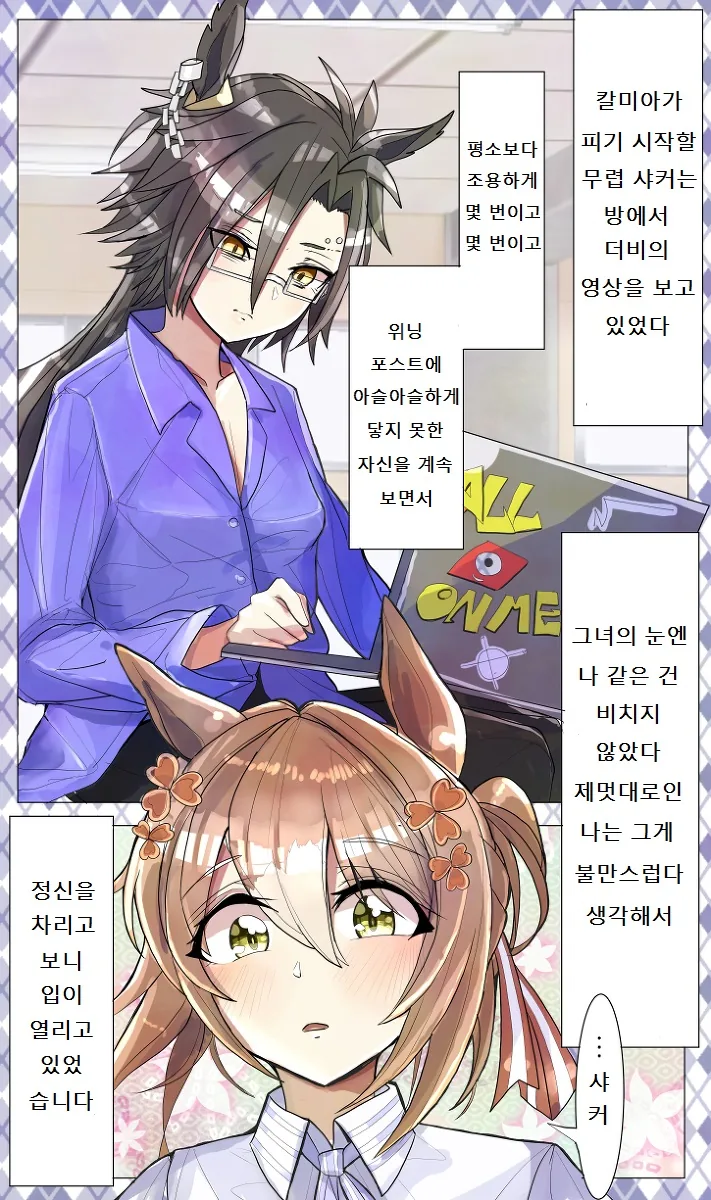 멋대로 누나의 물건을 사용하는 남동생.manhwa 이미지 18
