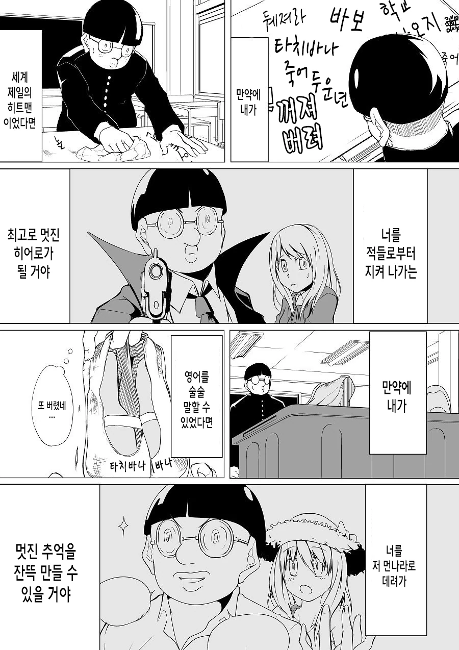manga_977527_001_ee6bdf712035.webp
