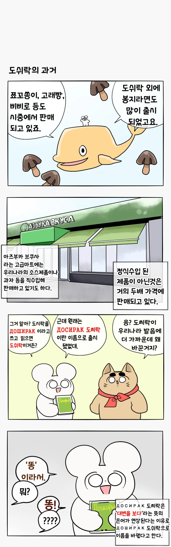 말딸, 번역) 시리우스 삼촌과 담당 트레이너.manhwa 이미지 12