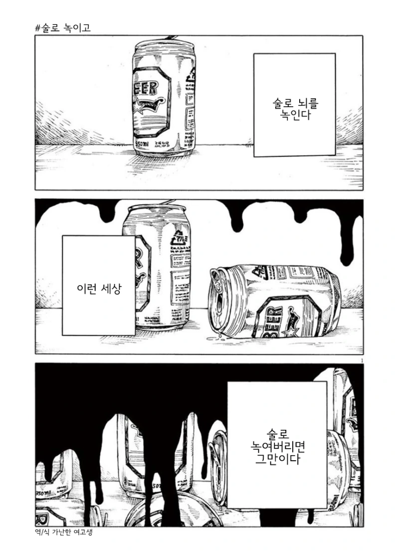 만화속 음식으로 뿅가버리는 여자 이미지 18