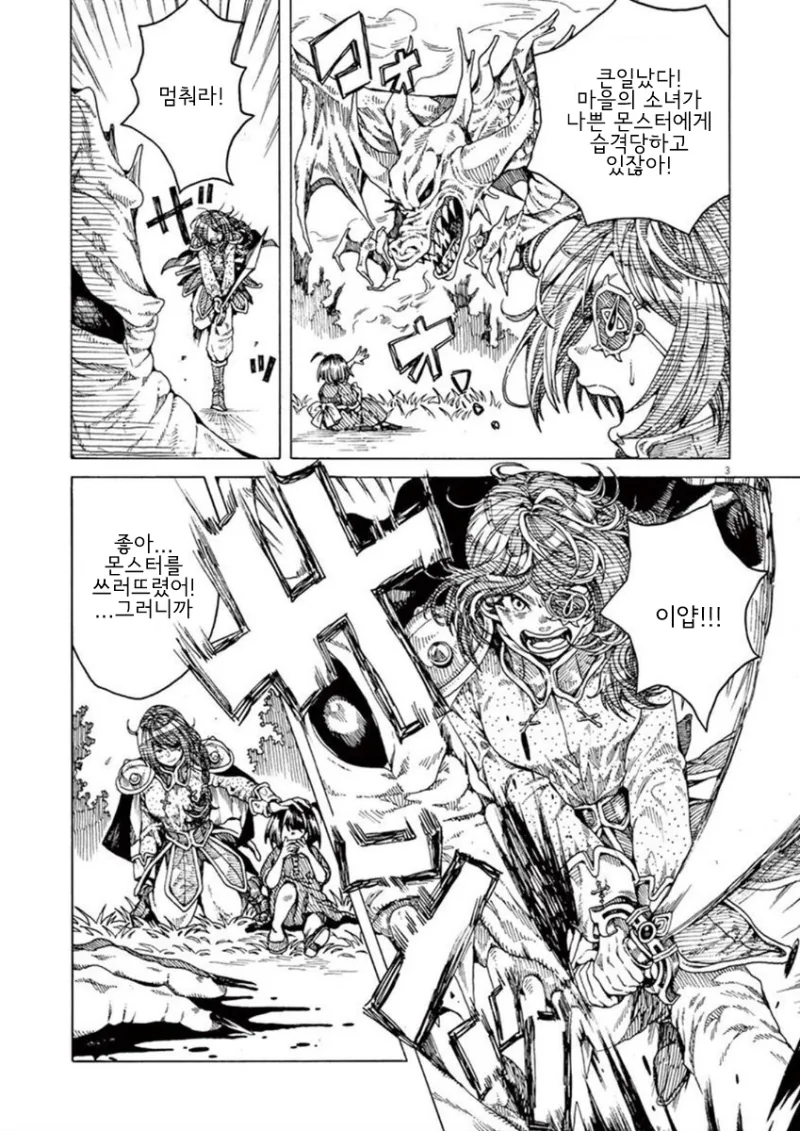manga_981537_003_9b19c4f7c587.webp