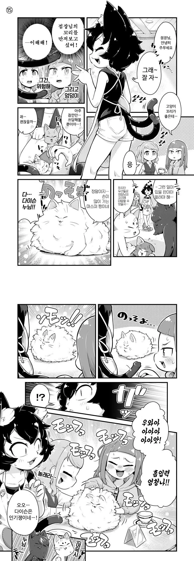 (어과초)금발 여고생과 흑발 여중생 백합 2편.manga 대표 이미지