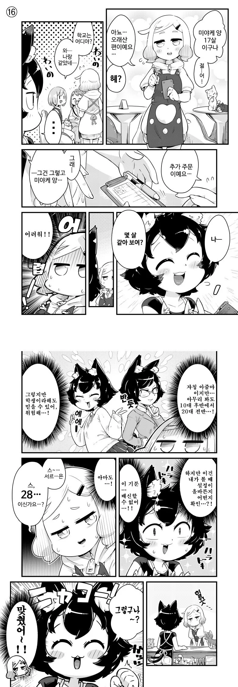 manga_982671_002_d2defa1f7e25.webp