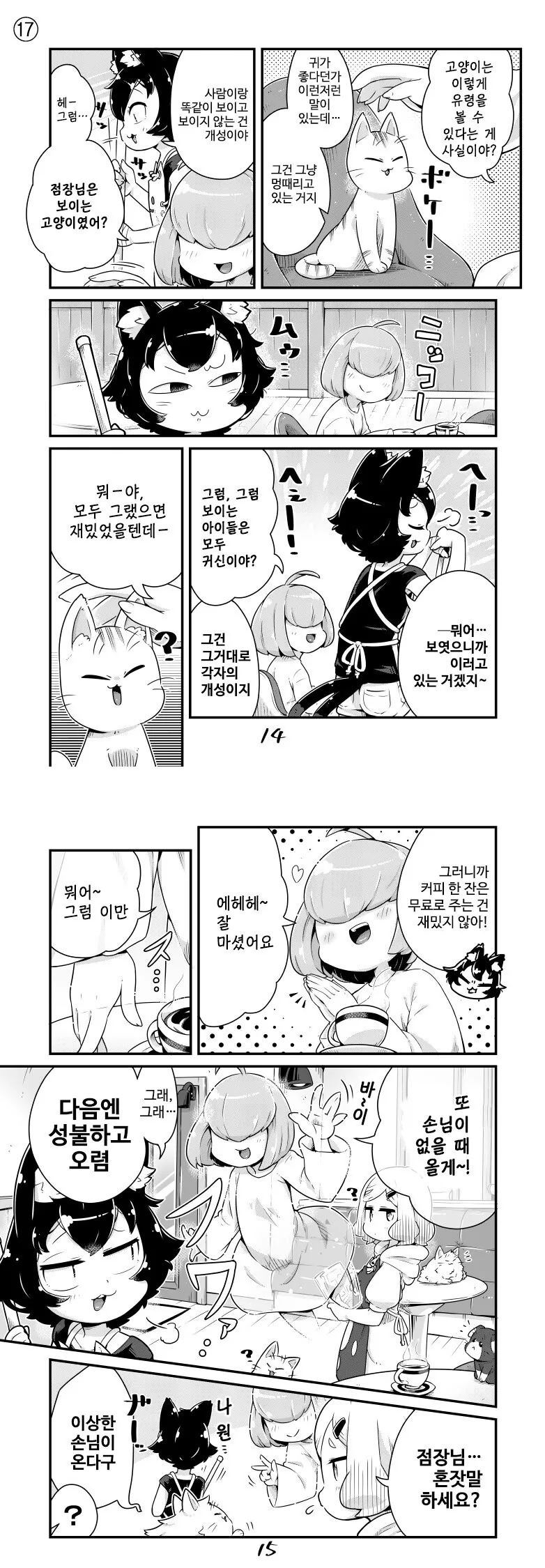 manga_982671_003_10b36cdf2fd9.webp