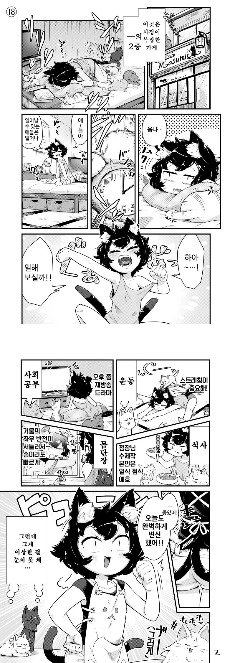 manga_982671_004_79b6de95f5b8.webp