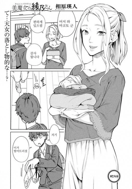 3억 5206개의 ㅇㄷ이를 ㅅㅊㅎ한 여자 만화 이미지 5