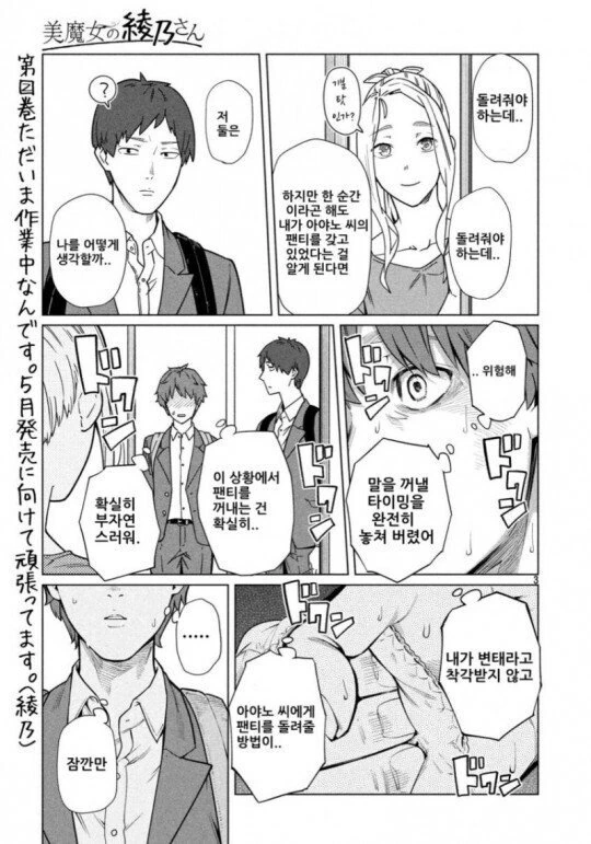 manga_982847_003_b3ce23e55f33.webp