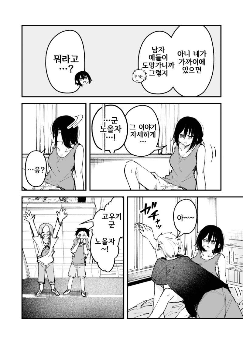 manga_987748_002_eeef1a614fd2.webp