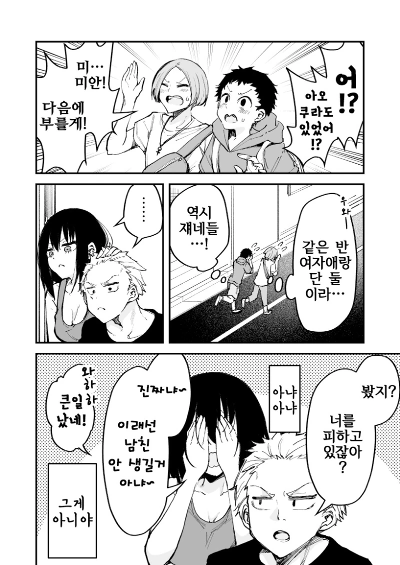 manga_987748_004_d233c0d2dacd.webp