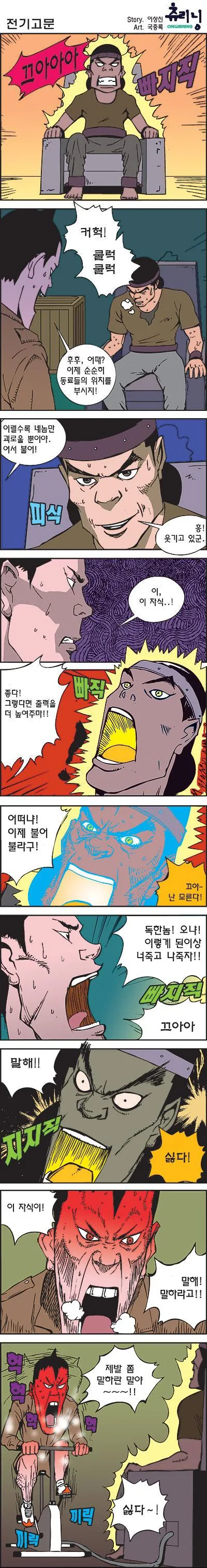 아내의 불륜을 막기 위한 조치 .manwha 이미지 17