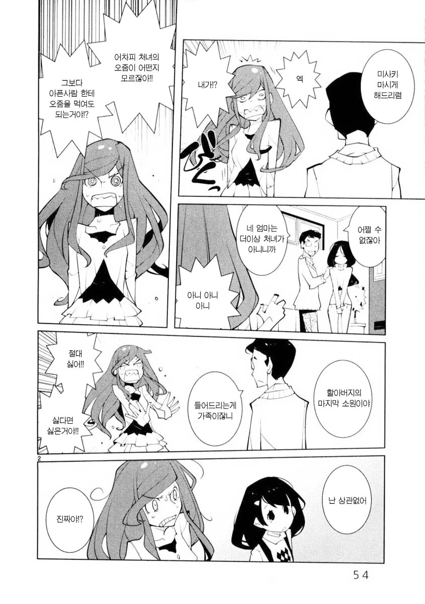 manga_99563_002_4e57e89a7994.webp