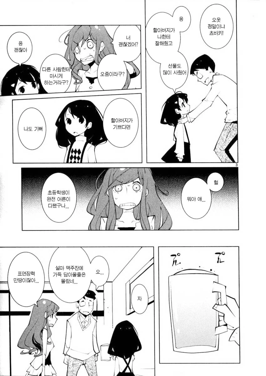 manga_99563_003_29d6829550a9.webp