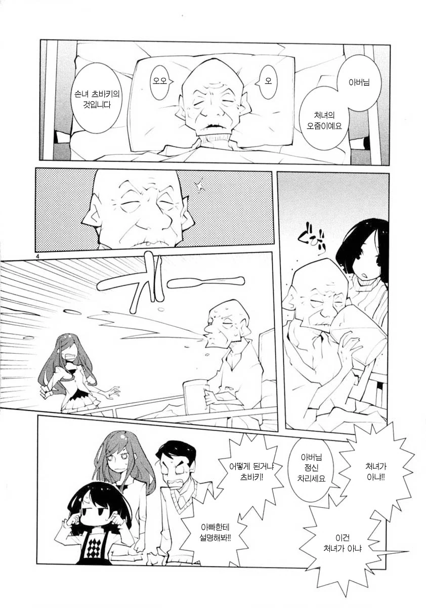 manga_99563_004_8063c0d26ab8.webp