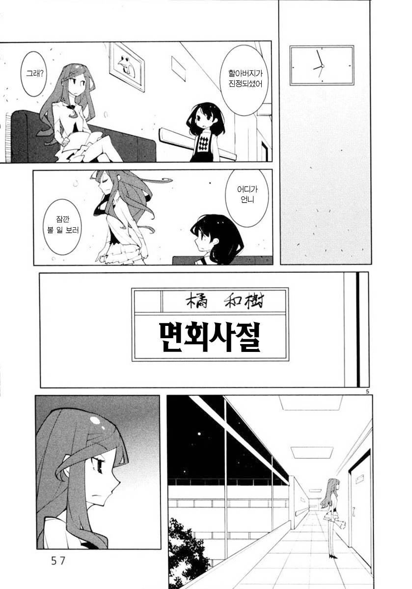 manga_99563_005_c6ecb8a9707f.webp