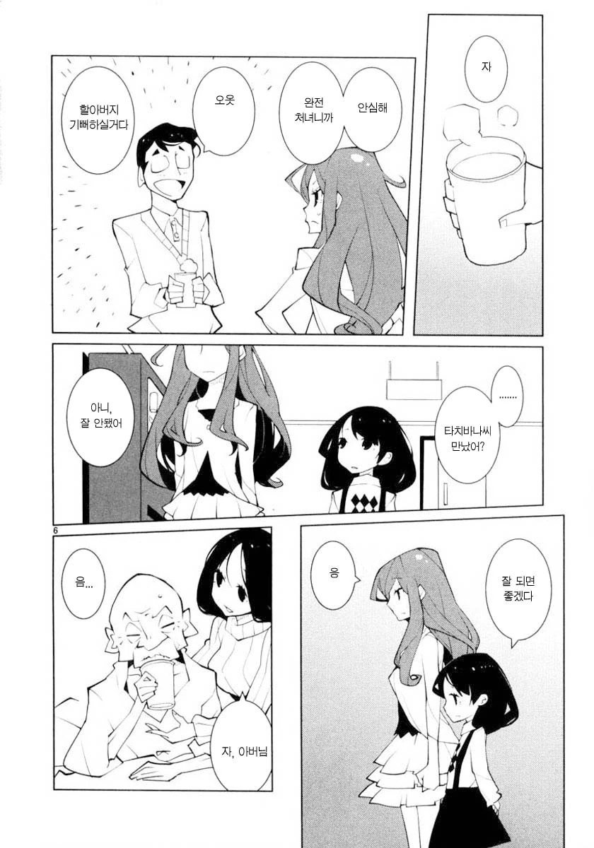 manga_99563_006_f5ba077de1d1.webp