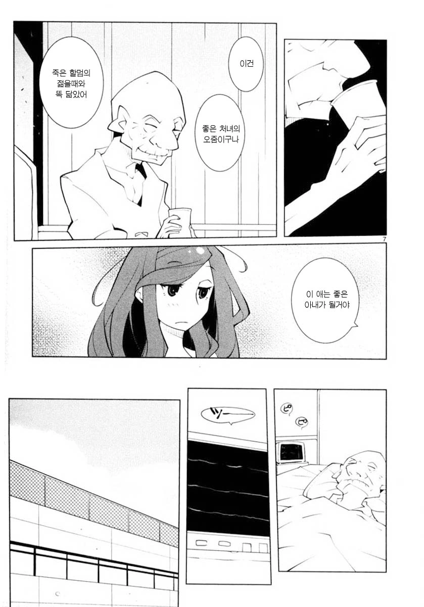 manga_99563_007_f840b940348d.webp