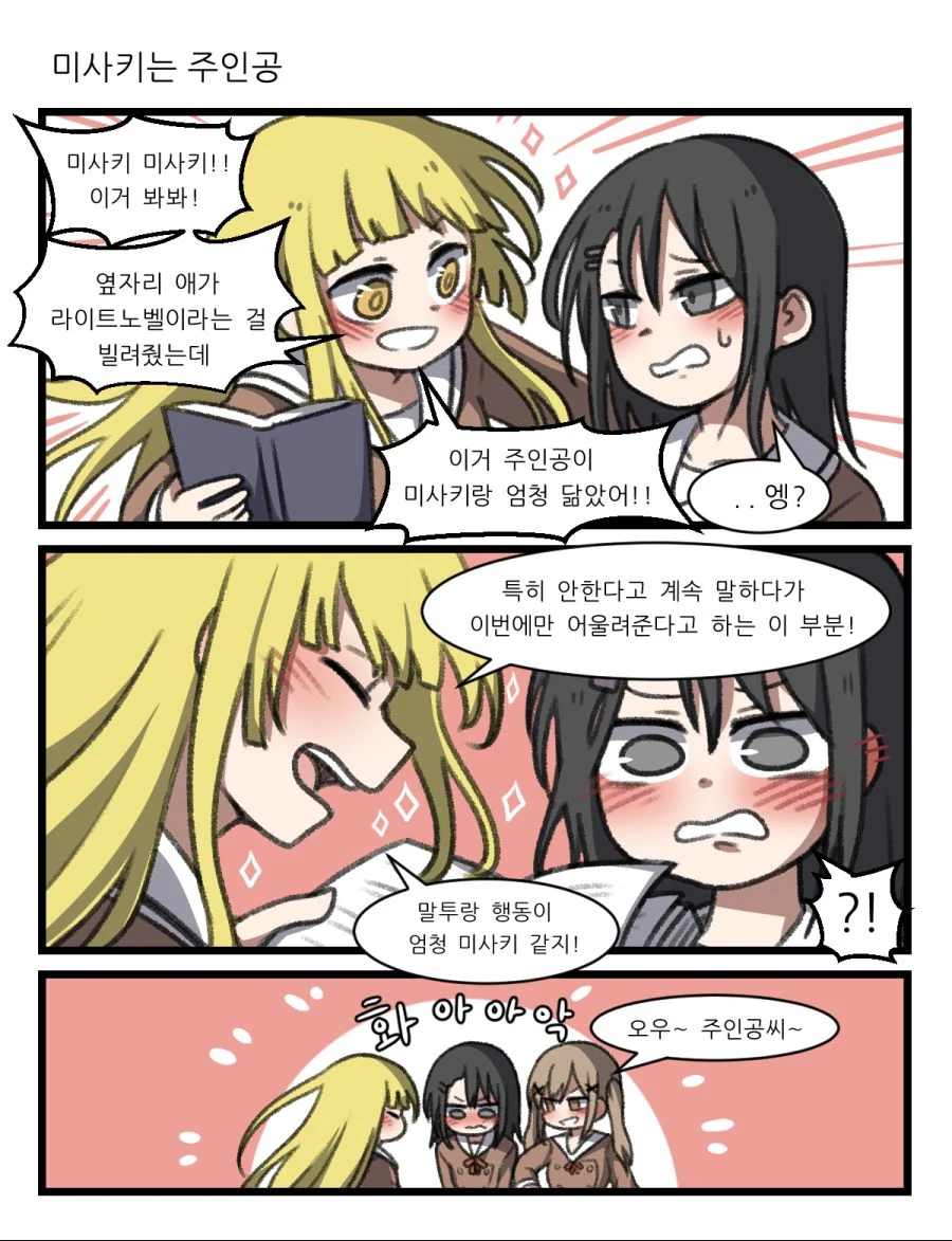 manga_997569_006_0975e4e35191.webp