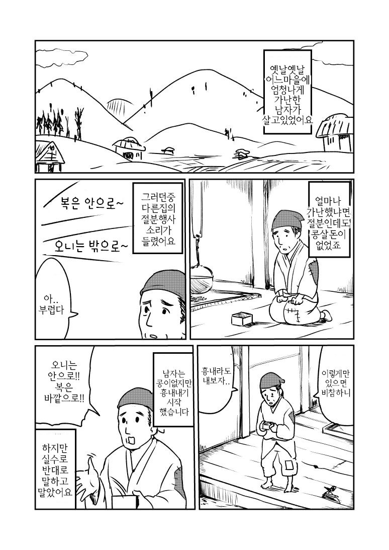 ㅍㅌ 팔아먹는 갸루 오니.manga