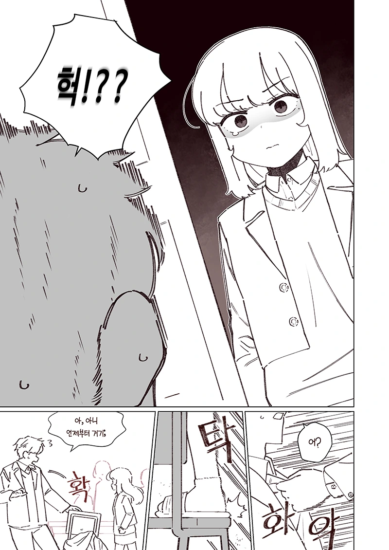 소꿉친구랑 반 한가운데에서 키스하는 만화.Manhwa - 이미지 8