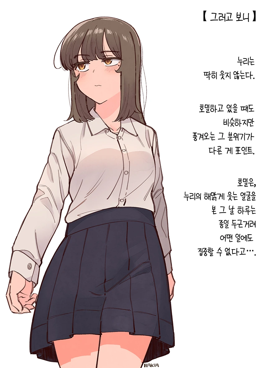 소꿉친구랑 반 한가운데에서 키스하는 만화.Manhwa - 이미지 46