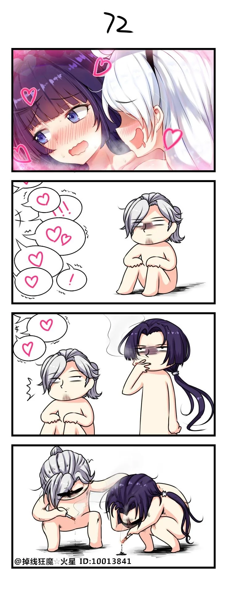 붕괴)딸의 민달팽이를 보는 아빠들 만화.manwha