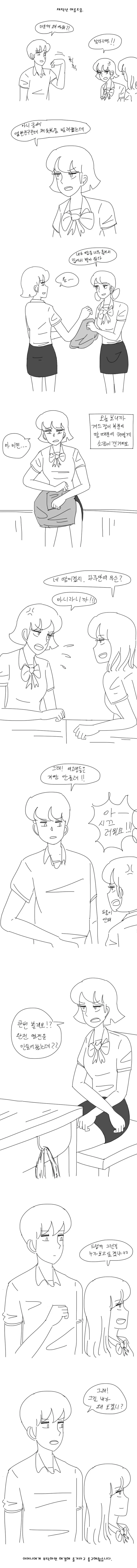 땀을 많이 흘려버린 여고생쟝