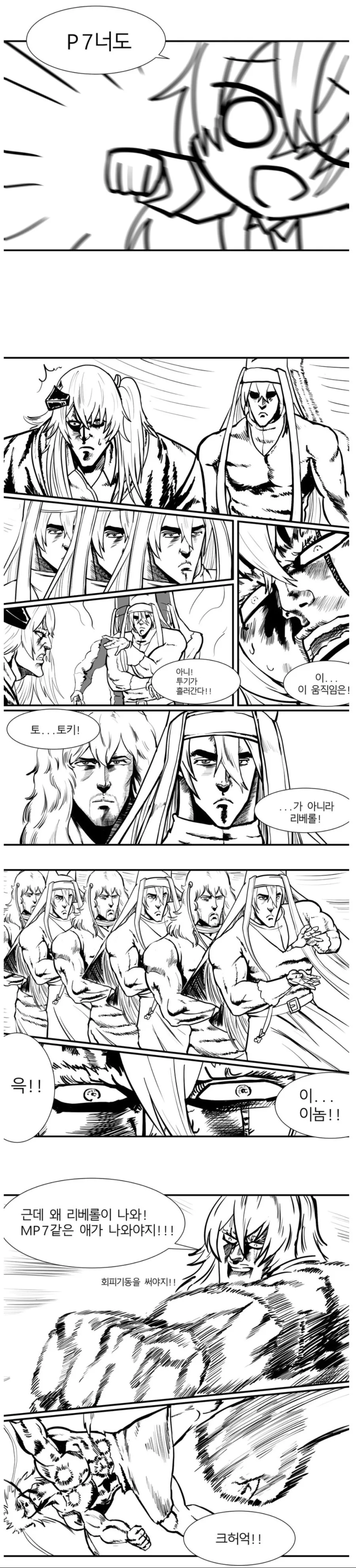 소전) 움사오 괴롭히는 만화.manga - 이미지 3