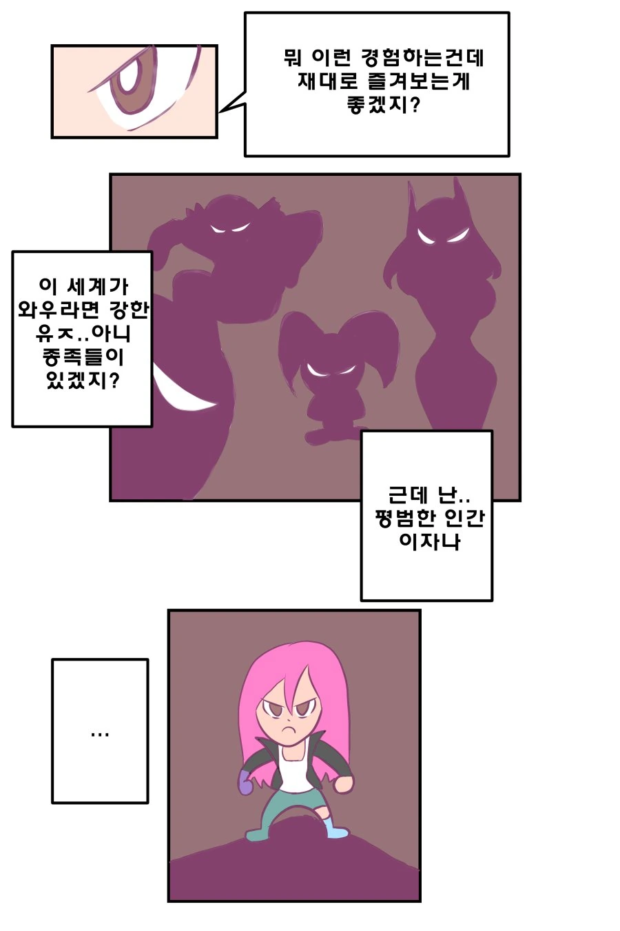 萬流歸宗 만류귀종 -1 - 이미지 12