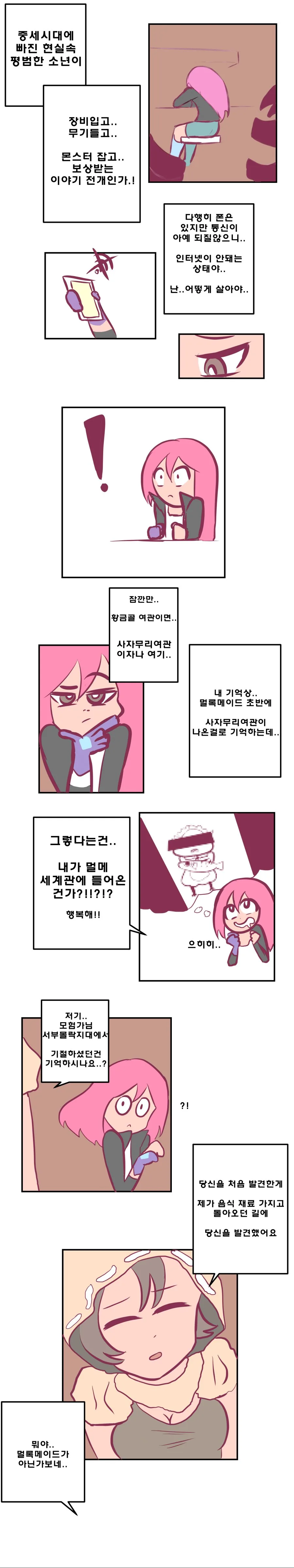 萬流歸宗 만류귀종 -1 - 이미지 14