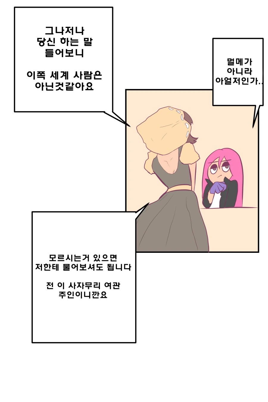 萬流歸宗 만류귀종 -1 - 이미지 16