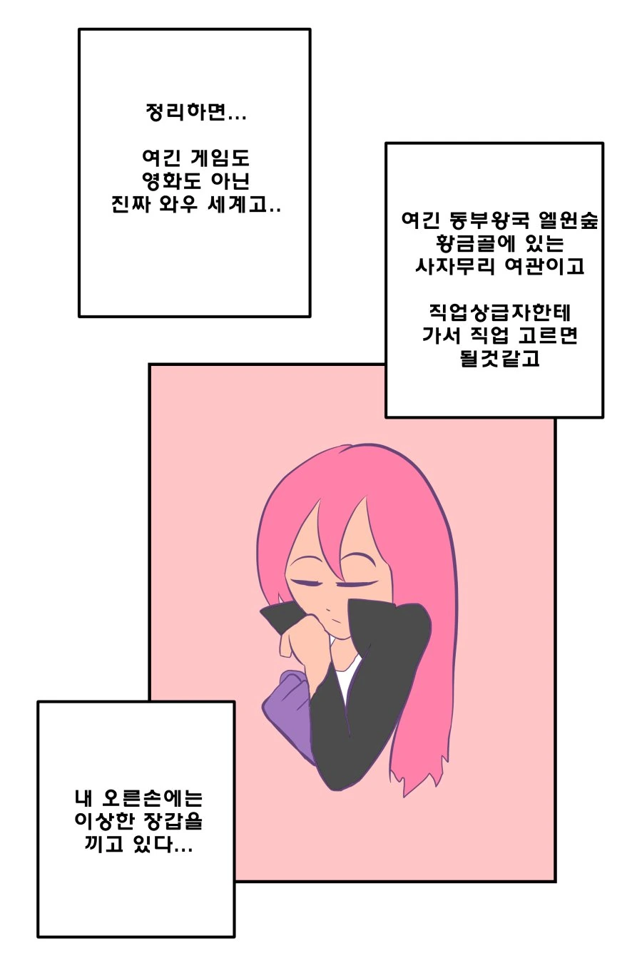 萬流歸宗 만류귀종 -1 - 이미지 19