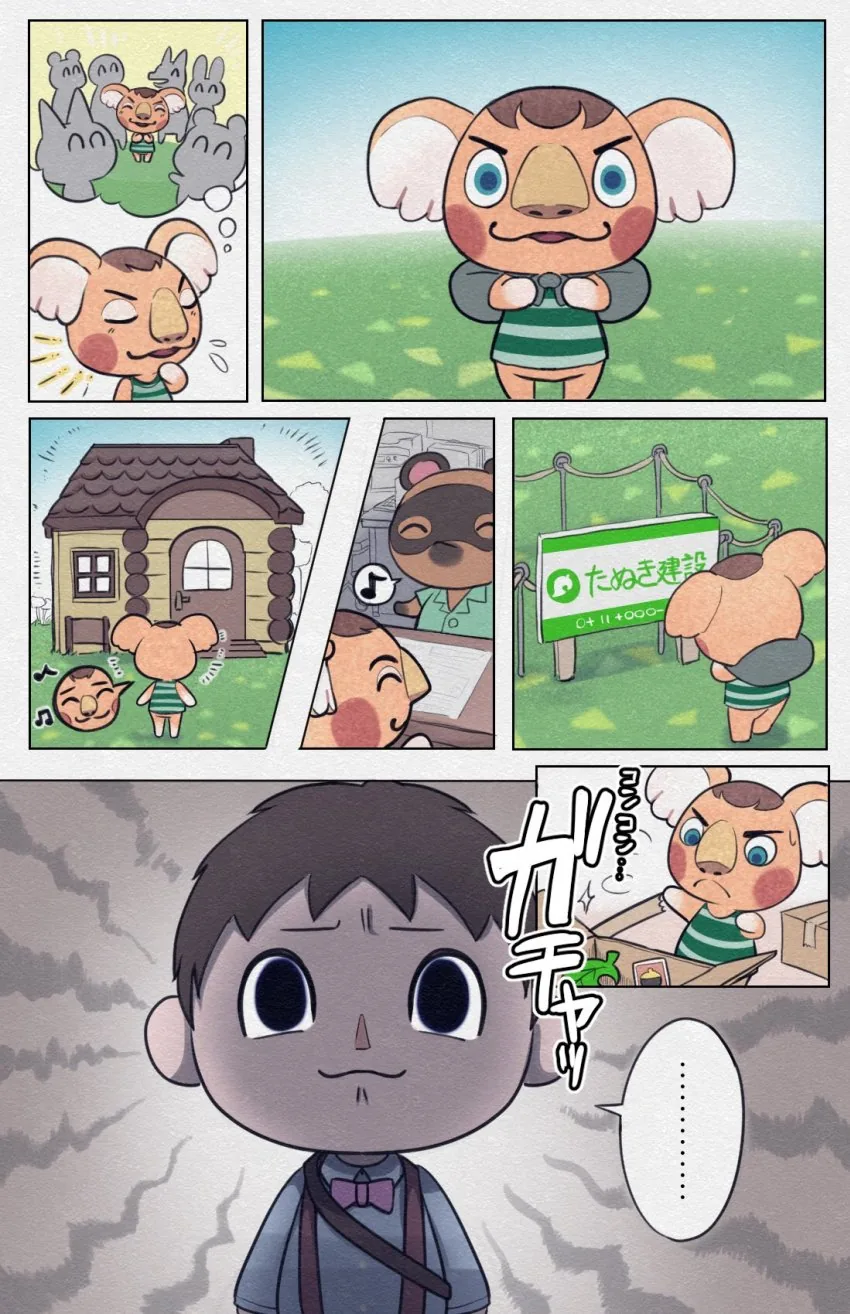 동숲 만화