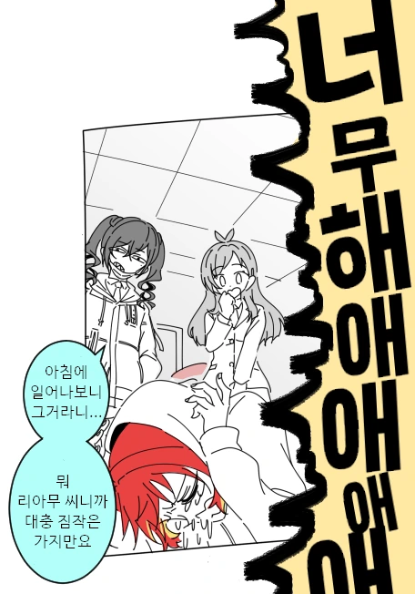 @) 사과머리 야무.manga - 이미지 2