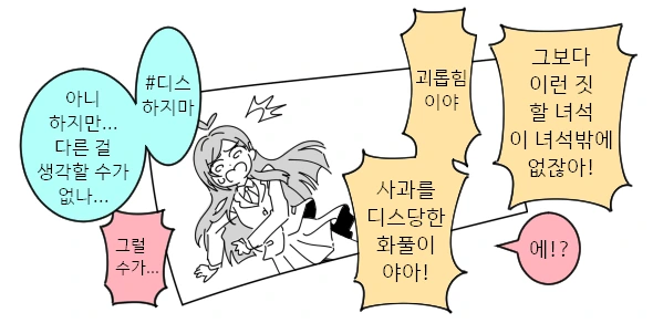 @) 사과머리 야무.manga - 이미지 4