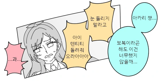 @) 사과머리 야무.manga - 이미지 5