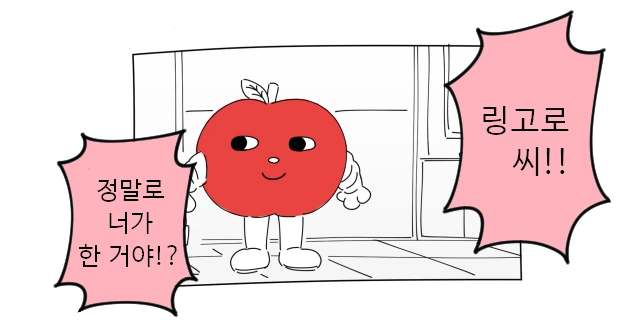 @) 사과머리 야무.manga - 이미지 6