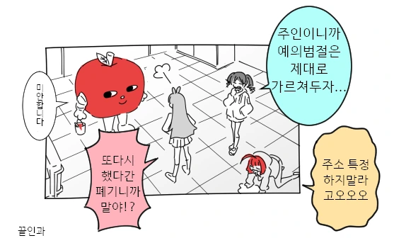 @) 사과머리 야무.manga - 이미지 8