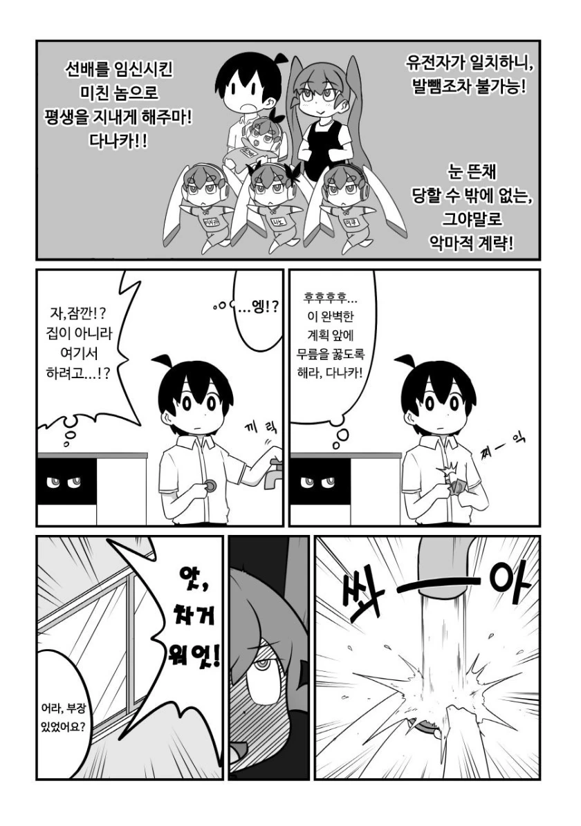 블루투스 ㅂㅈ만화 - 이미지 3