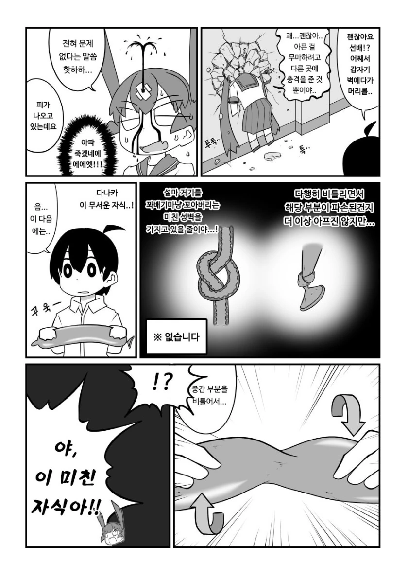 블루투스 ㅂㅈ만화 - 이미지 6