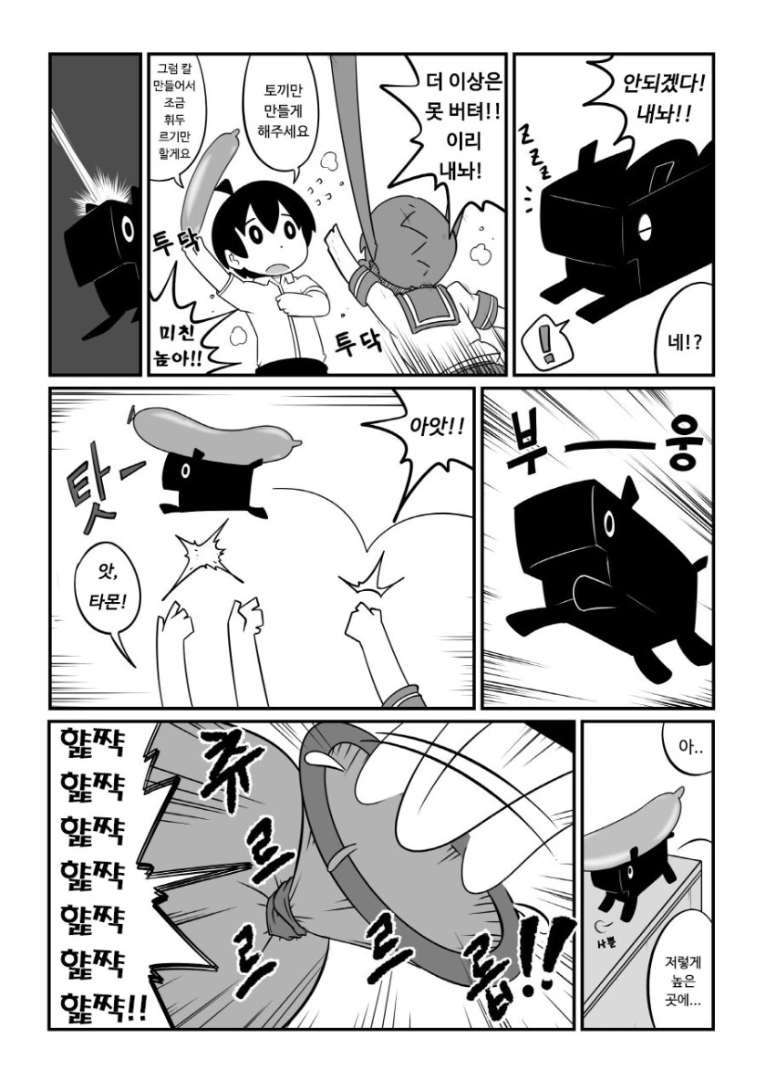 블루투스 ㅂㅈ만화 - 이미지 8