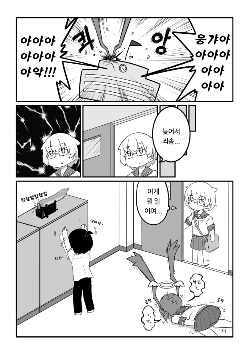블루투스 ㅂㅈ만화 - 이미지 9