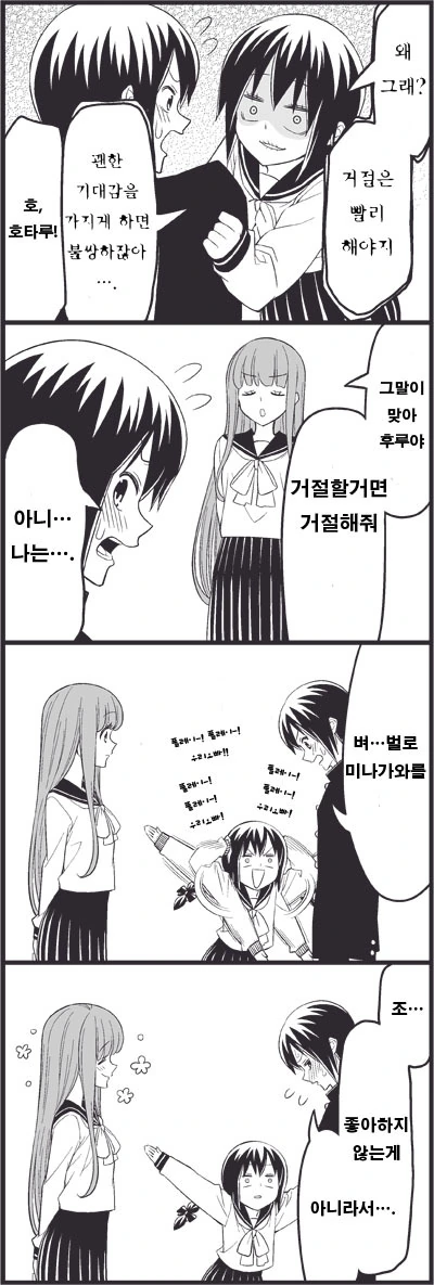 ㅂㄹ콘 여동생 만화 - 이미지 7
