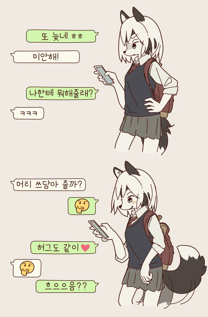 요오망한 수인여친.manga - 이미지 2