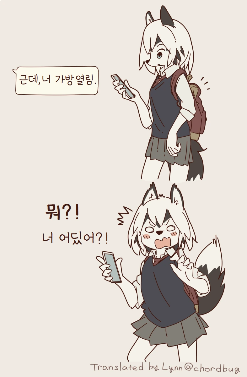 요오망한 수인여친.manga - 이미지 3