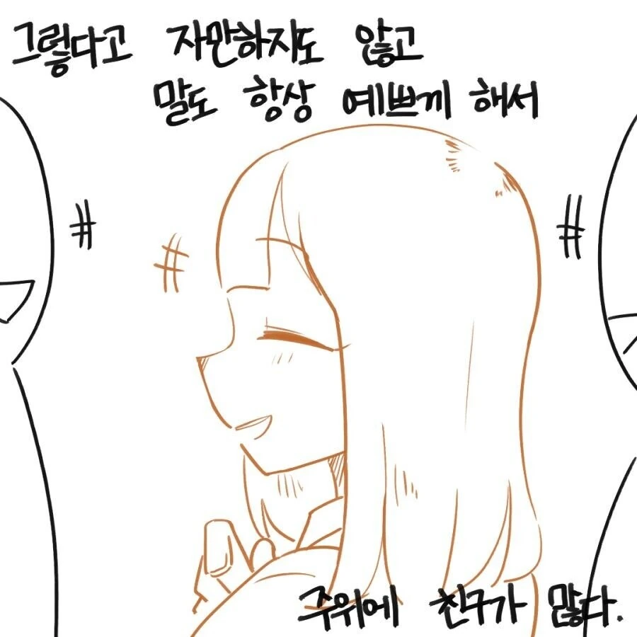 너같은 딸 낳고 싶다.manhwa - 이미지 4