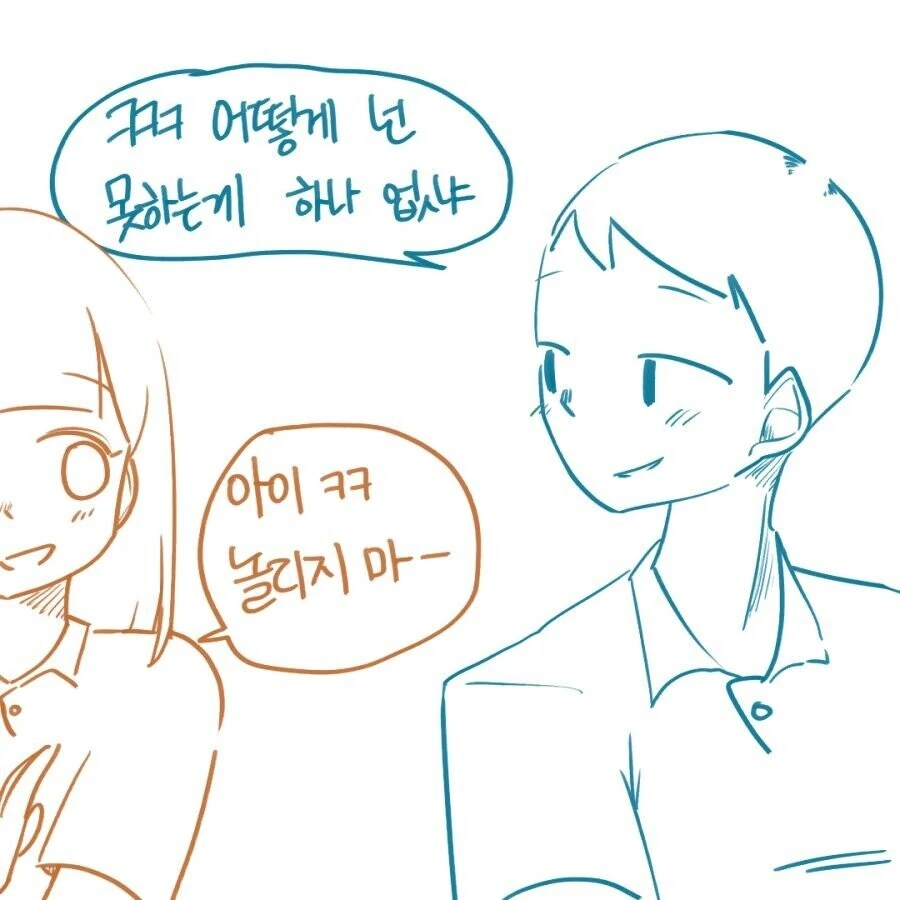 너같은 딸 낳고 싶다.manhwa - 이미지 5