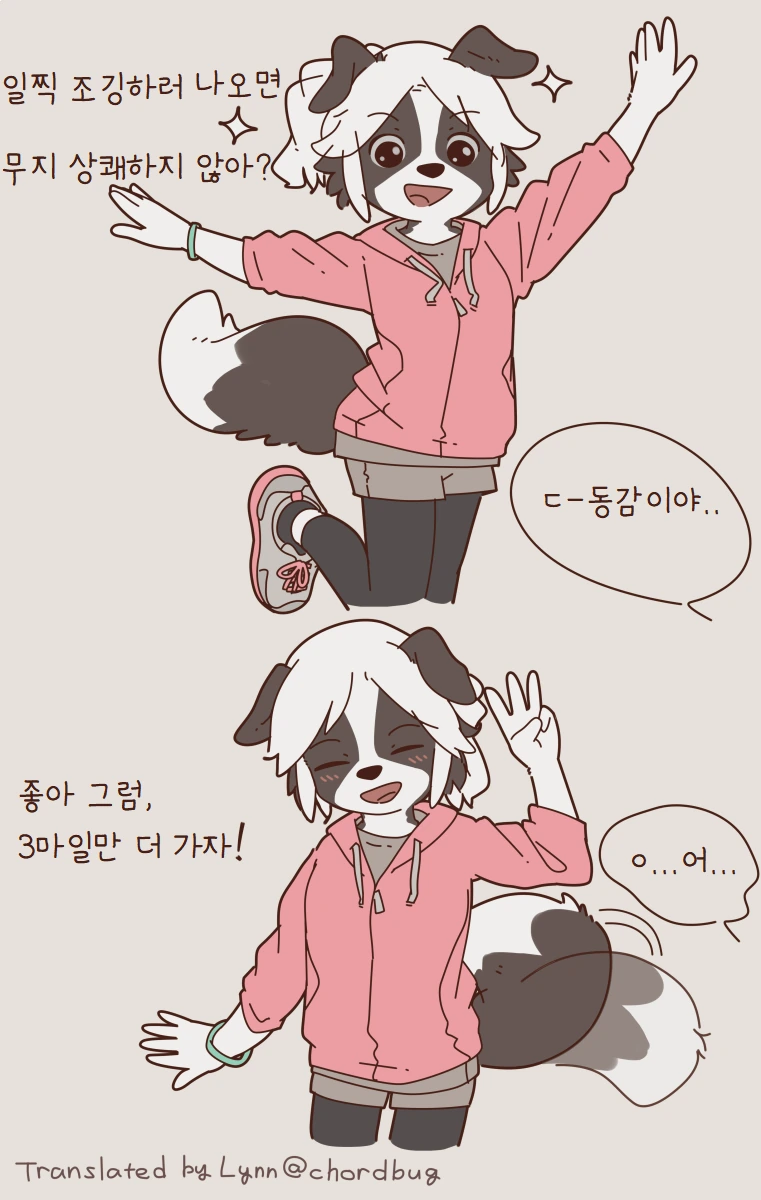 수인 여사친 만화 모음집.manga - 이미지 9