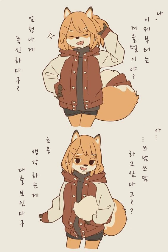 수인 여사친 만화 모음집.manga - 이미지 23