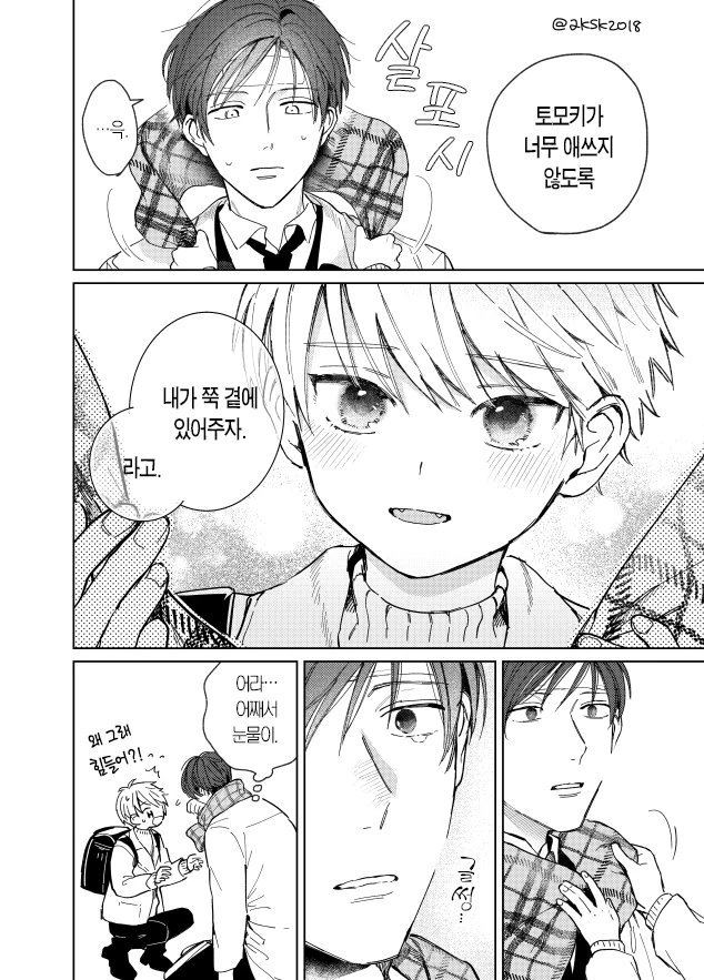 호모?)키우던 강아지가 환생한 manga - 이미지 12